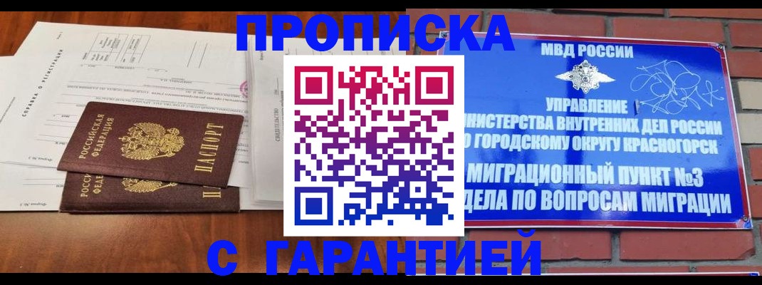 найти адрес прописки в Бакале
