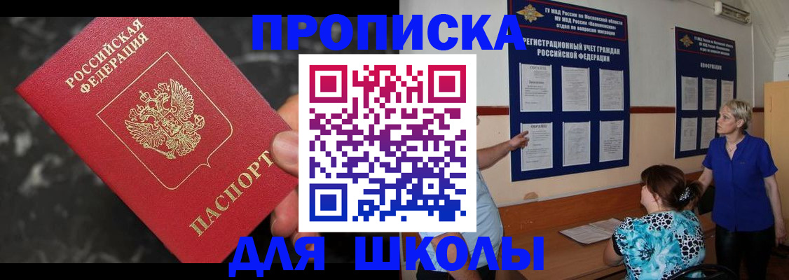 временная регистрация гарантия в Бакале