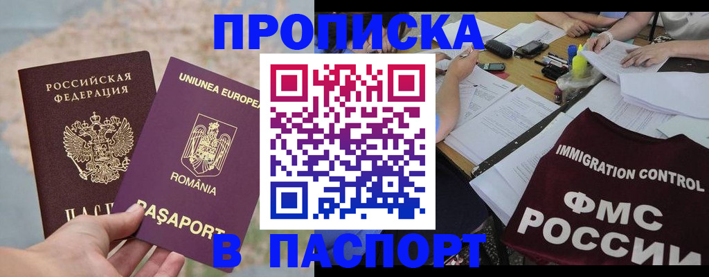 временная регистрация госуслуги в Бакале