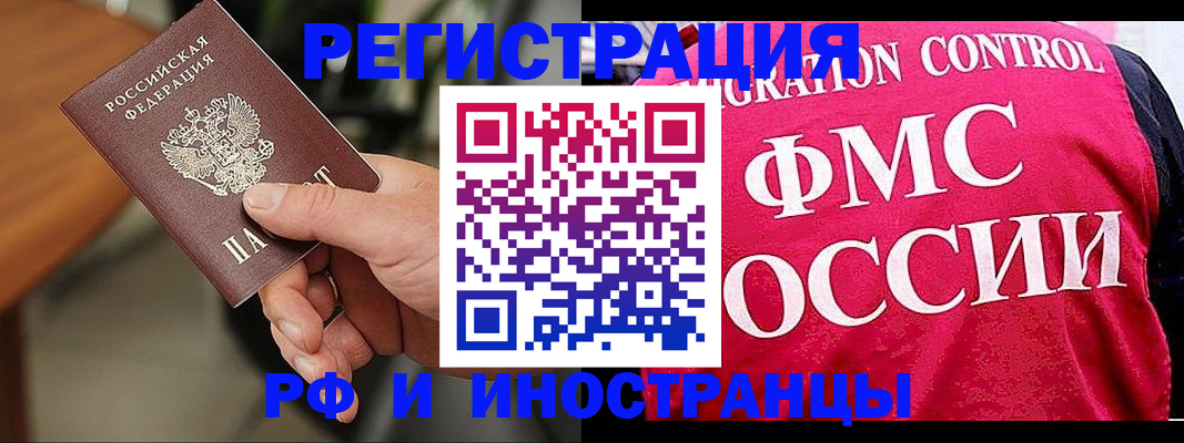 временная регистрация госуслуги в Бакале