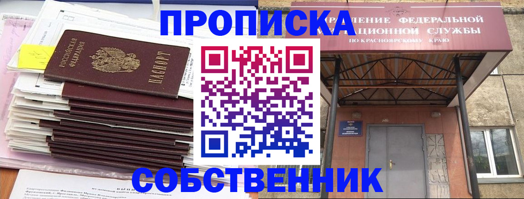 прописка гарантия в Бакале